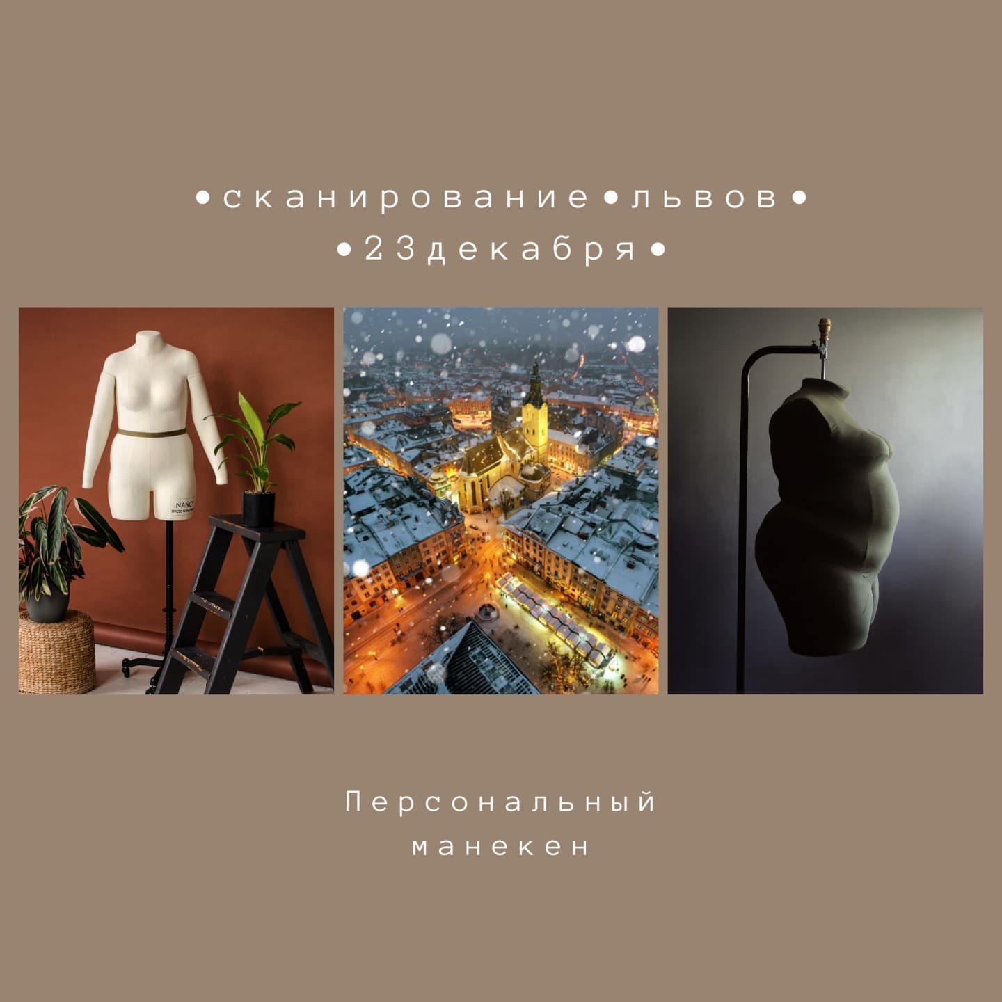 Последняя поездка в этом году! Жду встречи, львовянки))